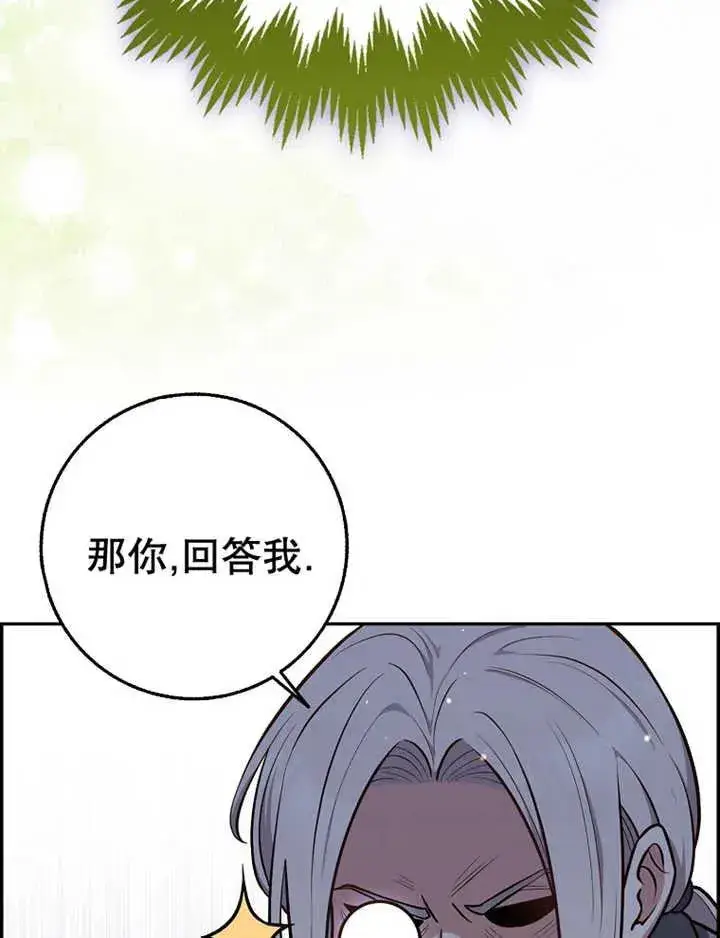 漫画《朋友之间不应该这样》第15话第83张图