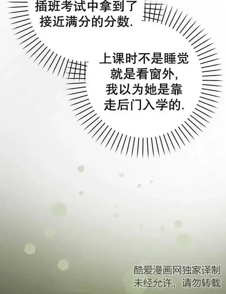 漫画《朋友之间不应该这样》第15话第90张图