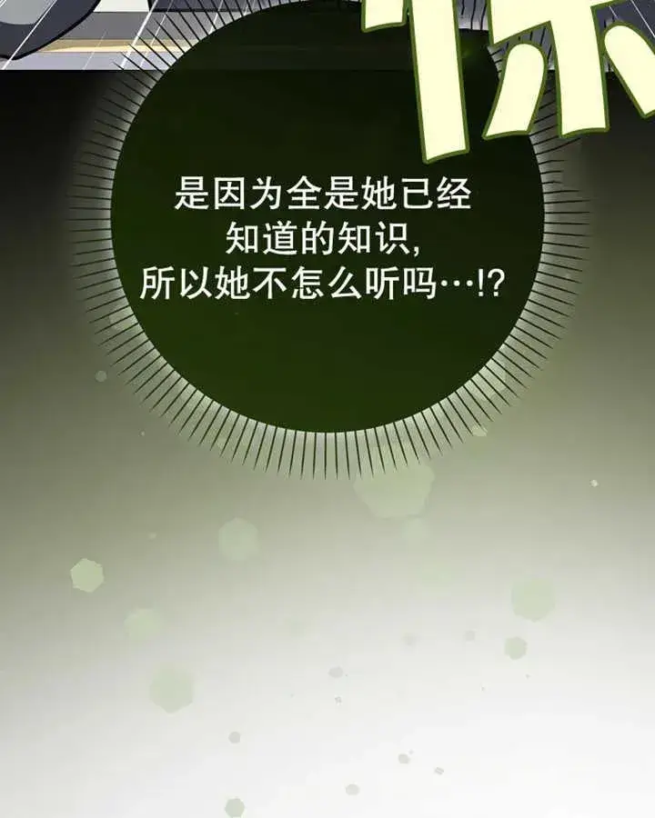 漫画《朋友之间不应该这样》第15话第92张图