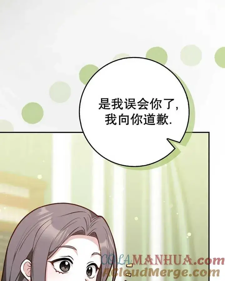 漫画《朋友之间不应该这样》第15话第93张图