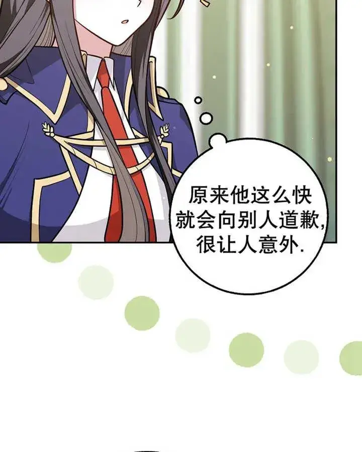 漫画《朋友之间不应该这样》第15话第94张图