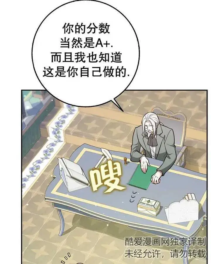 漫画《朋友之间不应该这样》第15话第95张图