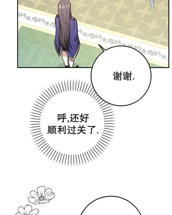 漫画《朋友之间不应该这样》第15话第96张图