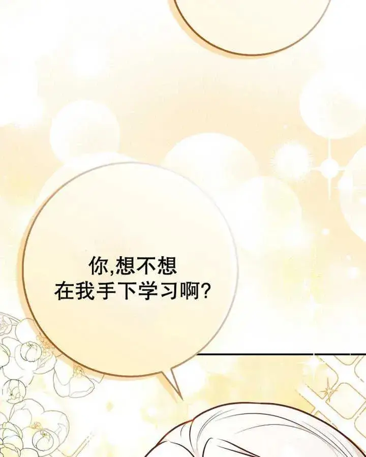 漫画《朋友之间不应该这样》第15话第98张图