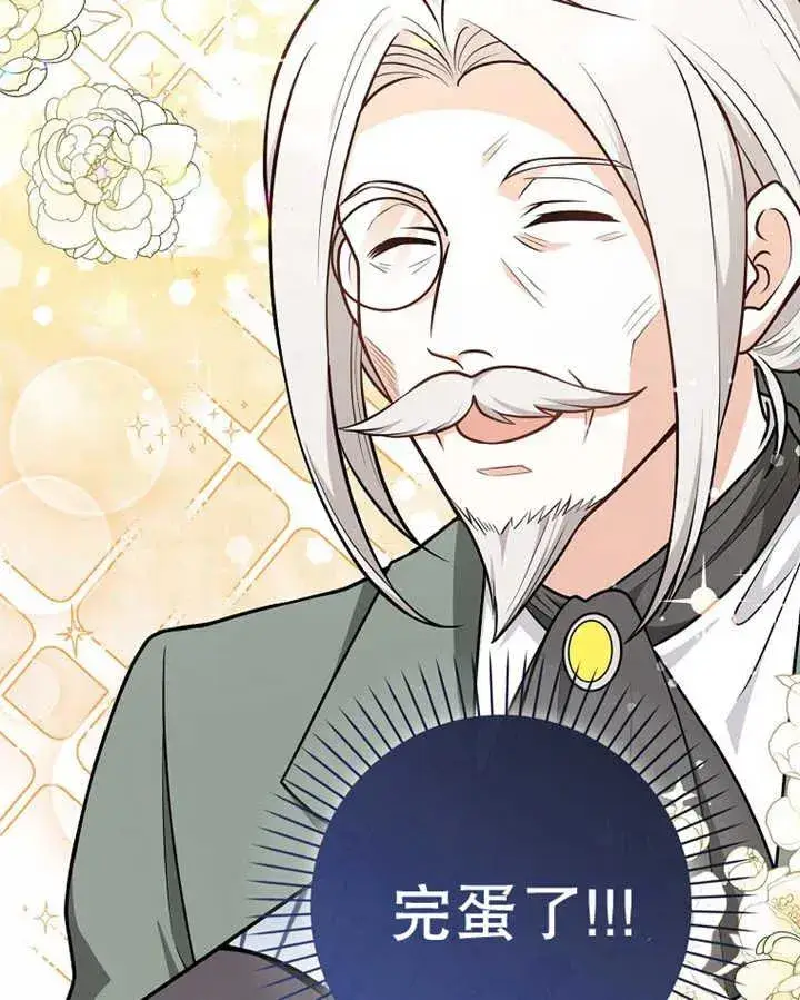 漫画《朋友之间不应该这样》第15话第99张图