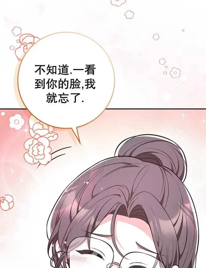 漫画《朋友之间不应该这样》第16话第103张图