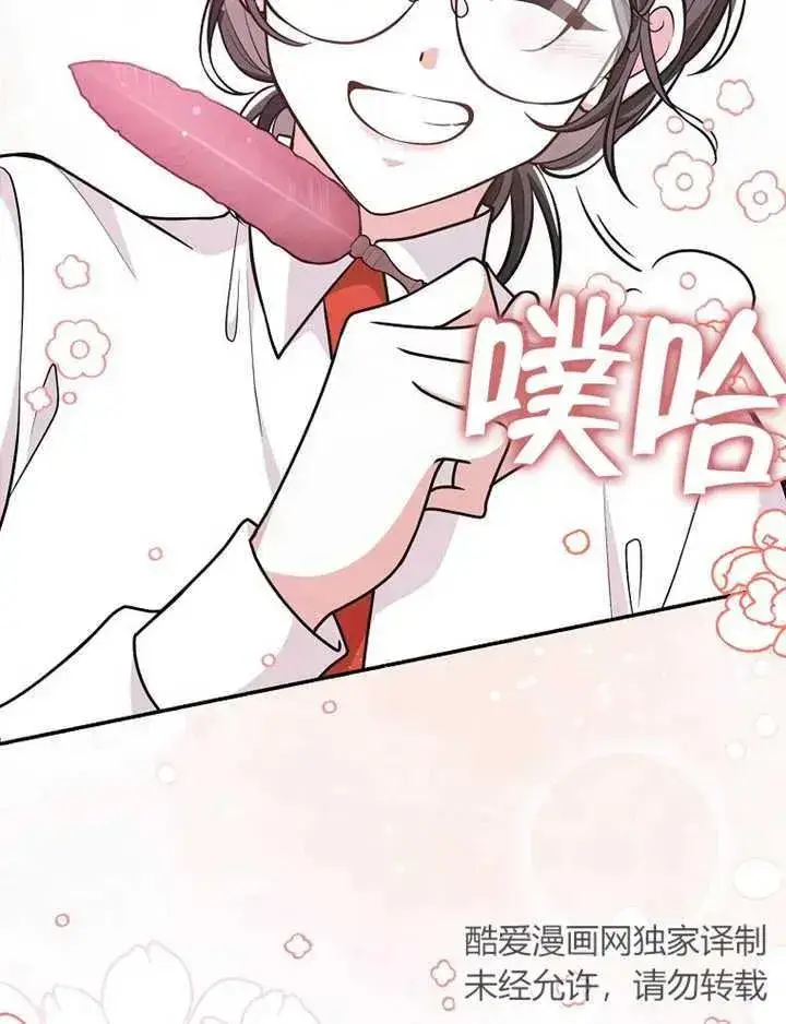 漫画《朋友之间不应该这样》第16话第104张图