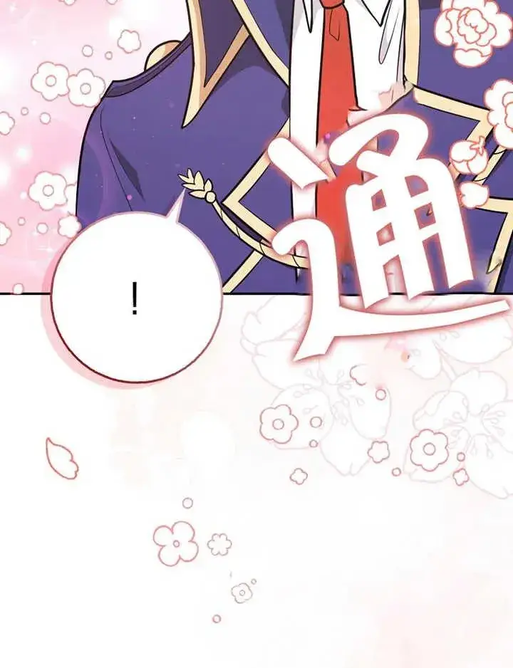 漫画《朋友之间不应该这样》第16话第106张图