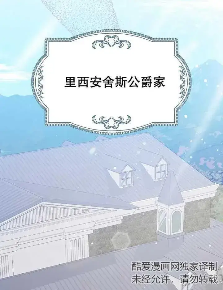 漫画《朋友之间不应该这样》第16话第111张图