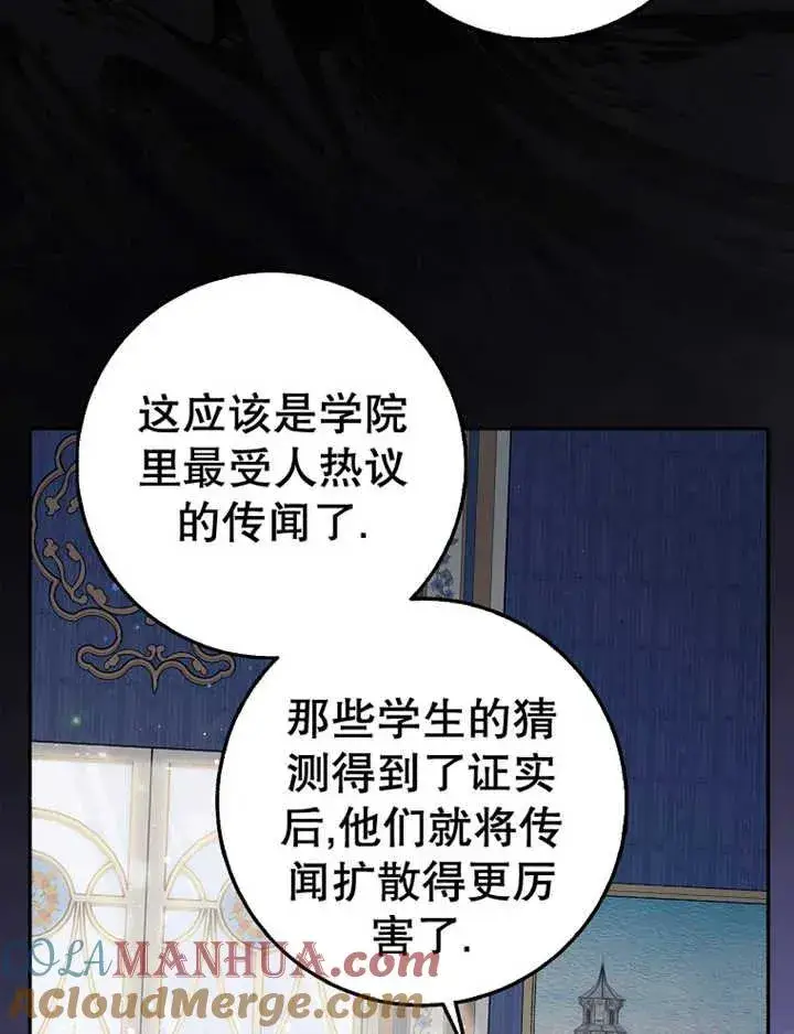 漫画《朋友之间不应该这样》第16话第113张图
