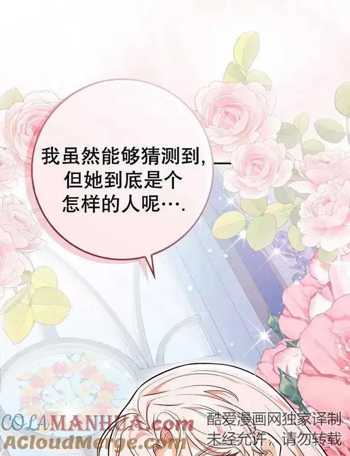 漫画《朋友之间不应该这样》第16话第117张图