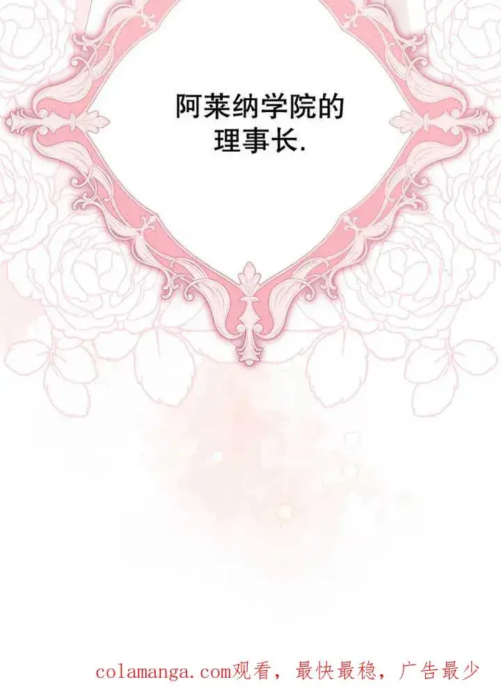 漫画《朋友之间不应该这样》第16话第120张图