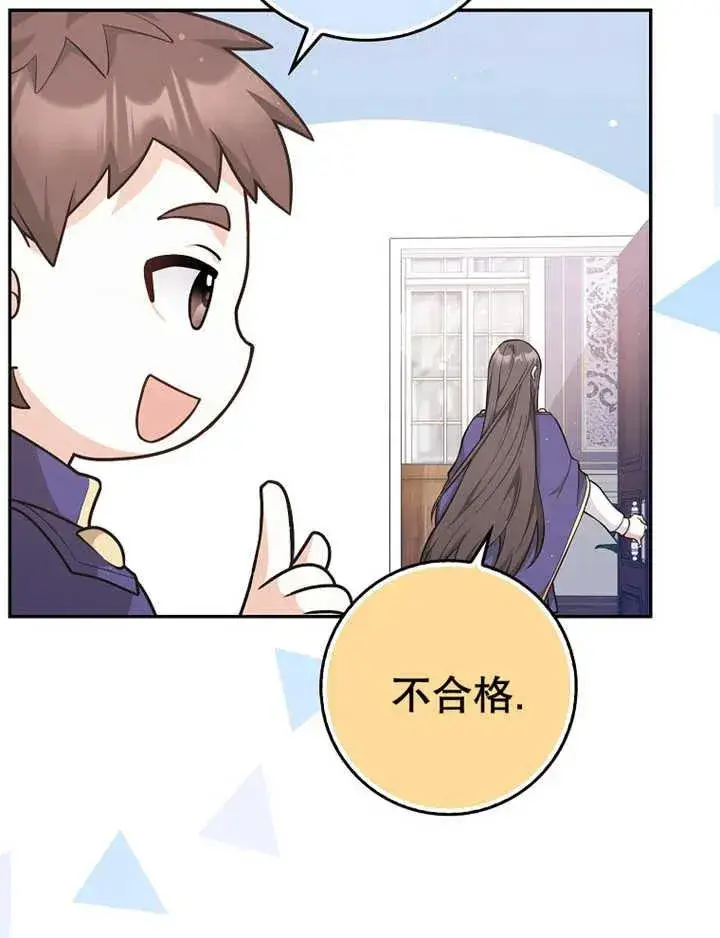 漫画《朋友之间不应该这样》第16话第15张图