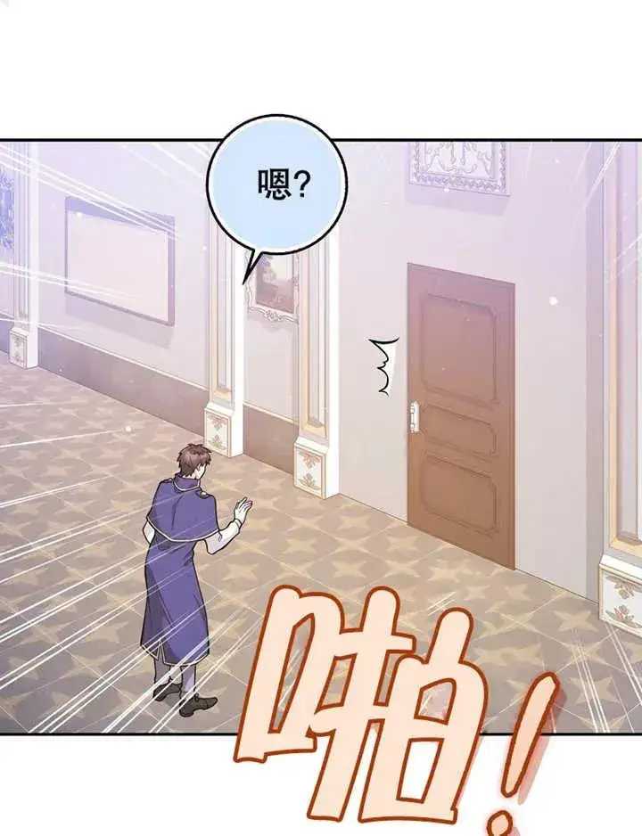 漫画《朋友之间不应该这样》第16话第16张图