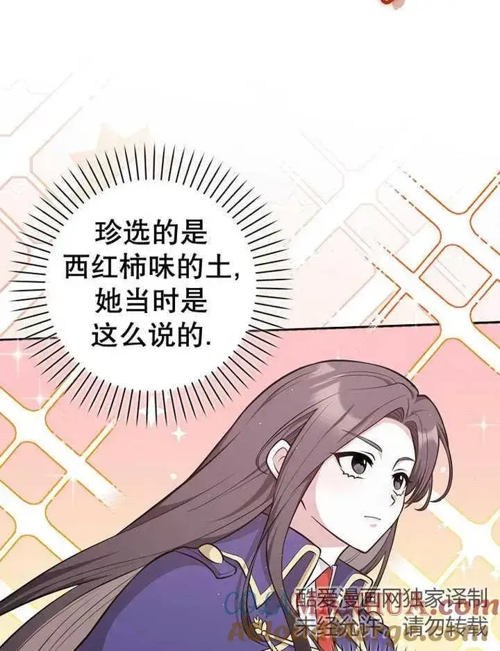漫画《朋友之间不应该这样》第16话第17张图