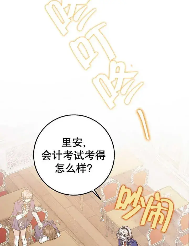 漫画《朋友之间不应该这样》第16话第22张图