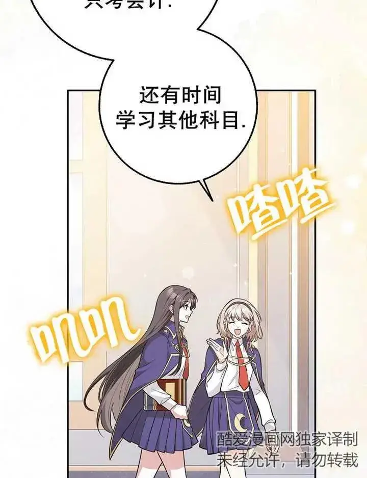 漫画《朋友之间不应该这样》第16话第26张图