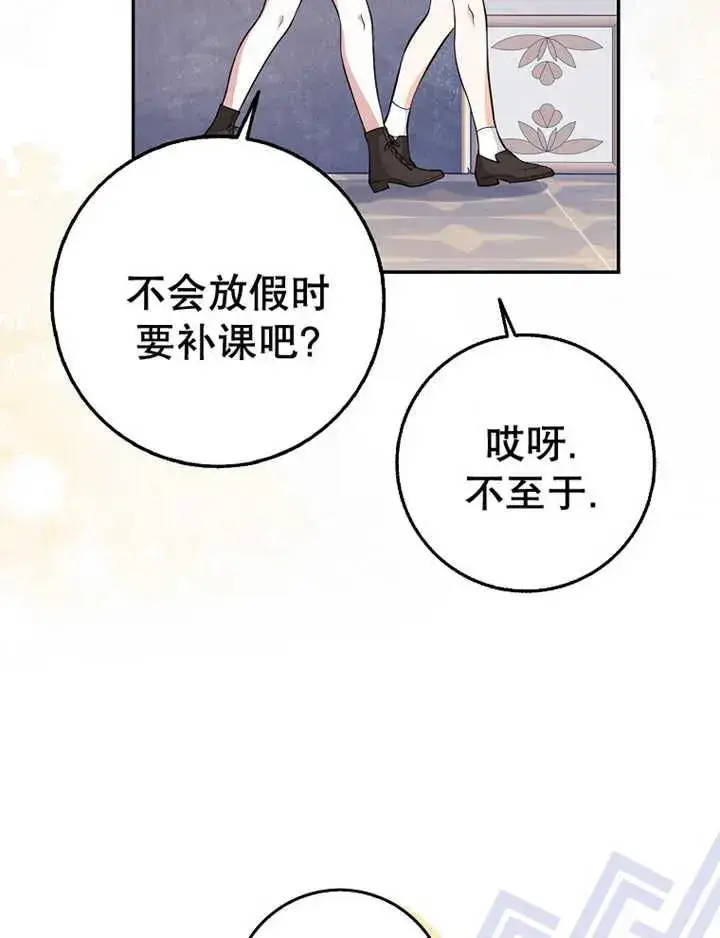 漫画《朋友之间不应该这样》第16话第27张图