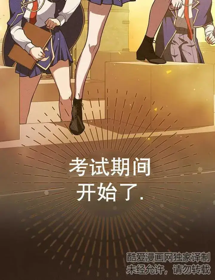 漫画《朋友之间不应该这样》第16话第3张图