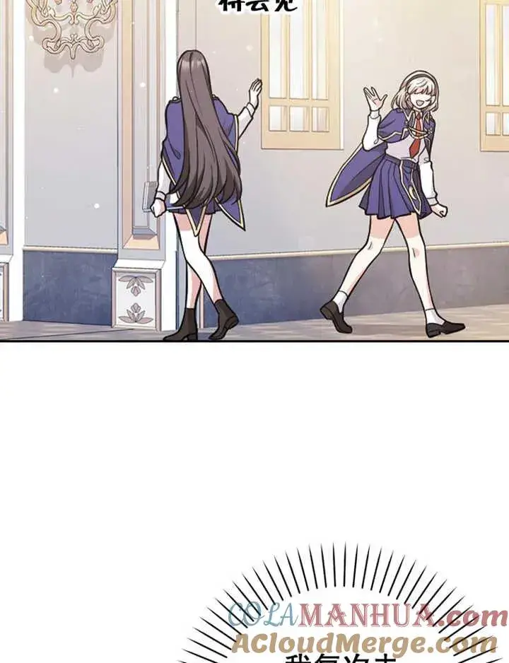 漫画《朋友之间不应该这样》第16话第33张图