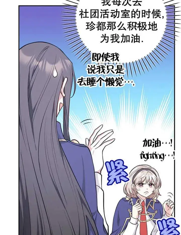 漫画《朋友之间不应该这样》第16话第34张图