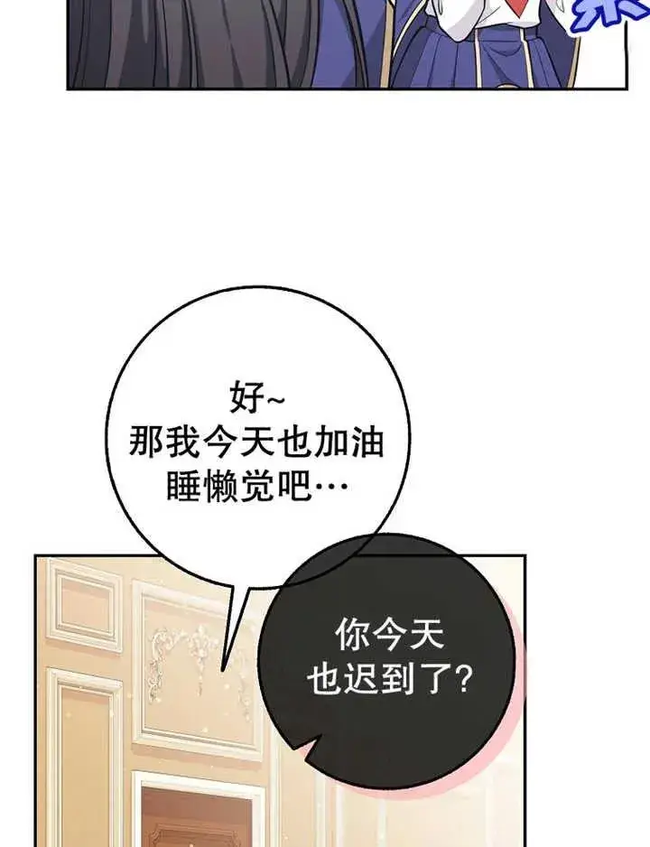 漫画《朋友之间不应该这样》第16话第35张图