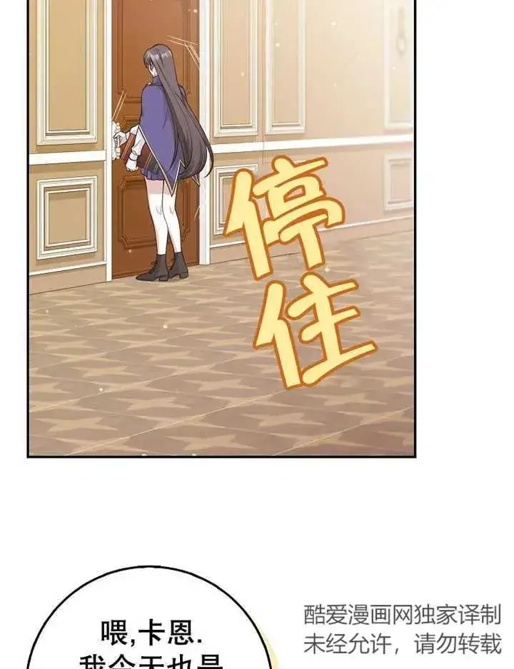 漫画《朋友之间不应该这样》第16话第36张图