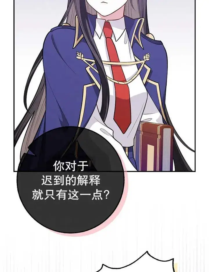 漫画《朋友之间不应该这样》第16话第38张图
