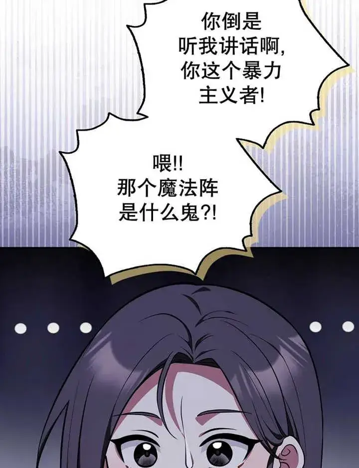 漫画《朋友之间不应该这样》第16话第39张图