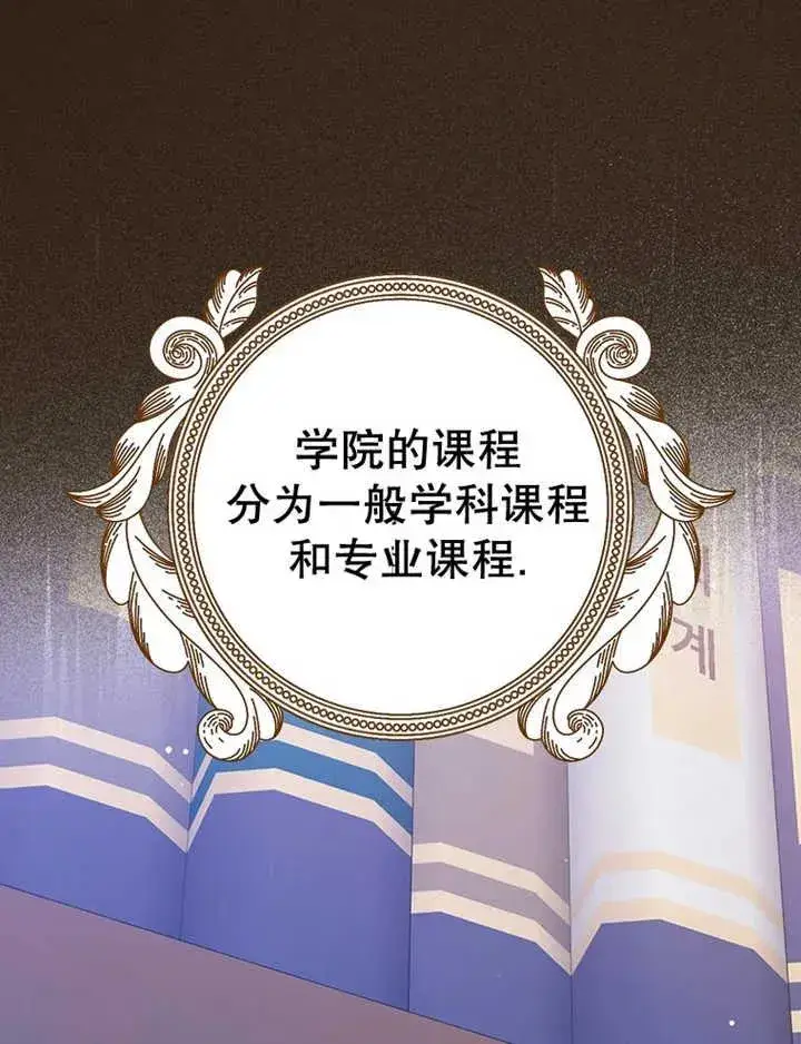 漫画《朋友之间不应该这样》第16话第4张图