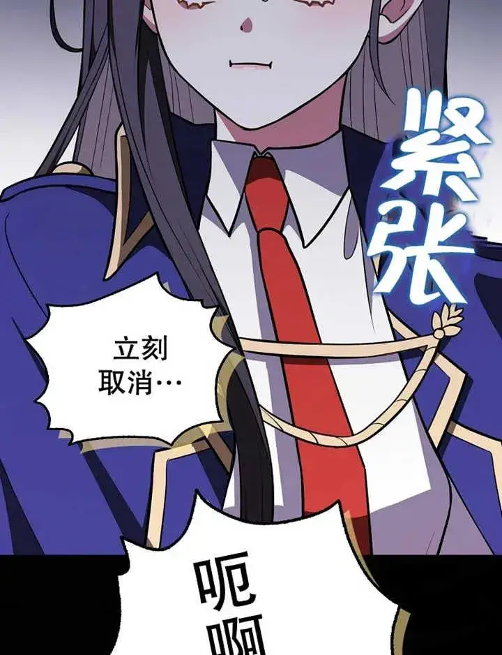 漫画《朋友之间不应该这样》第16话第40张图
