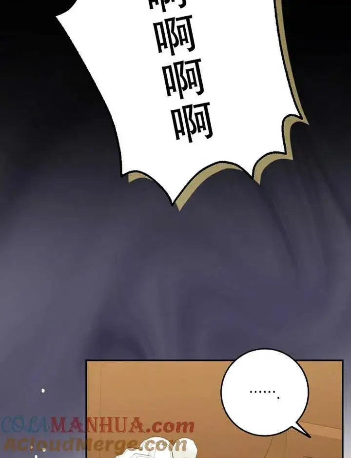 漫画《朋友之间不应该这样》第16话第41张图