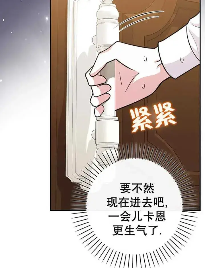 漫画《朋友之间不应该这样》第16话第42张图