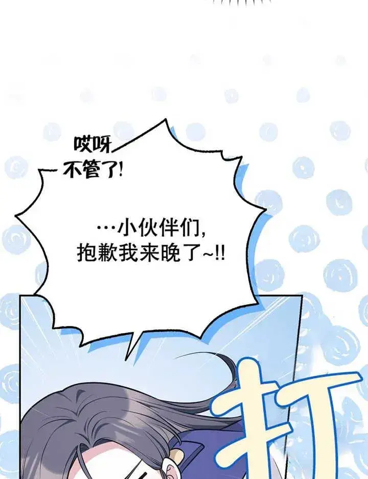 漫画《朋友之间不应该这样》第16话第43张图
