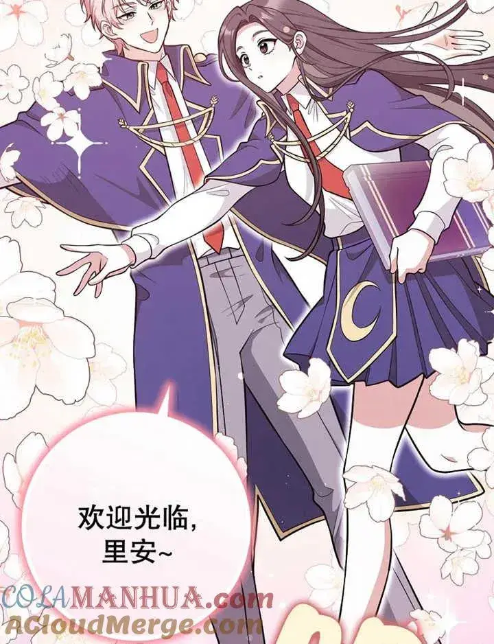 漫画《朋友之间不应该这样》第16话第45张图
