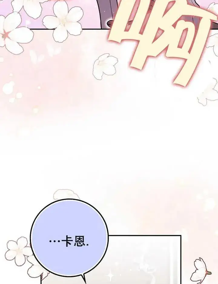 漫画《朋友之间不应该这样》第16话第46张图