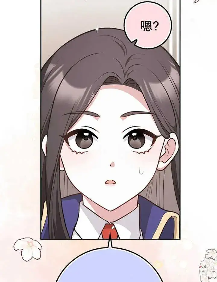 漫画《朋友之间不应该这样》第16话第47张图