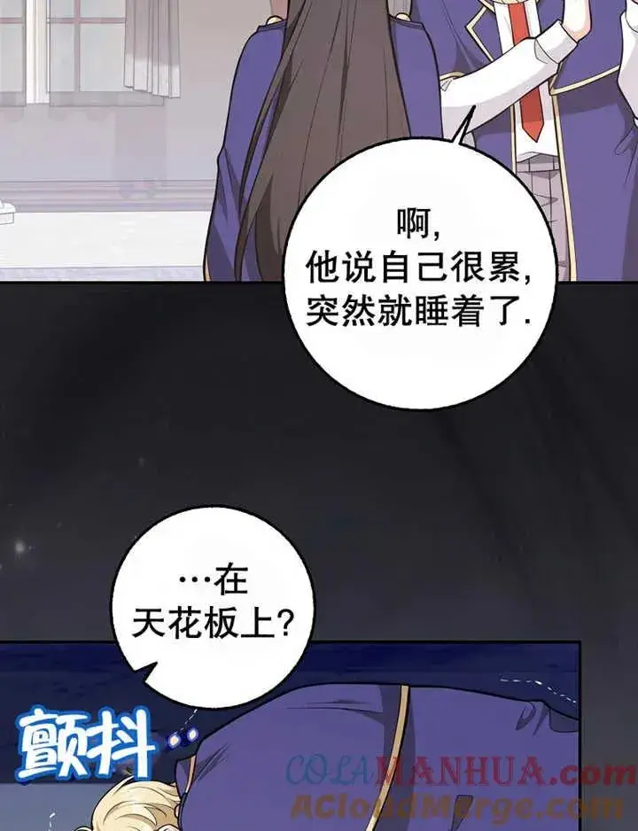 漫画《朋友之间不应该这样》第16话第49张图
