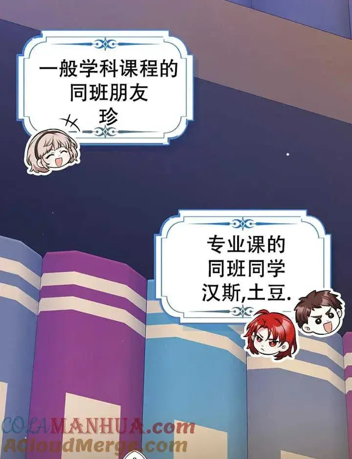 漫画《朋友之间不应该这样》第16话第5张图