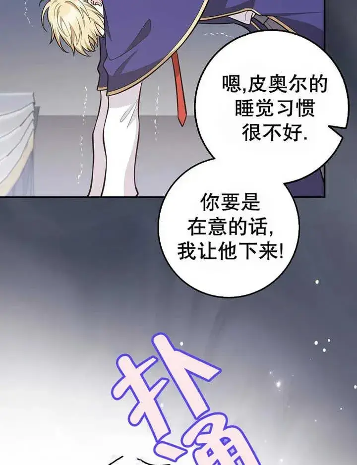 漫画《朋友之间不应该这样》第16话第50张图