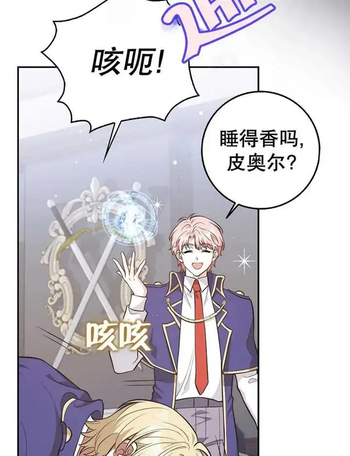 漫画《朋友之间不应该这样》第16话第51张图