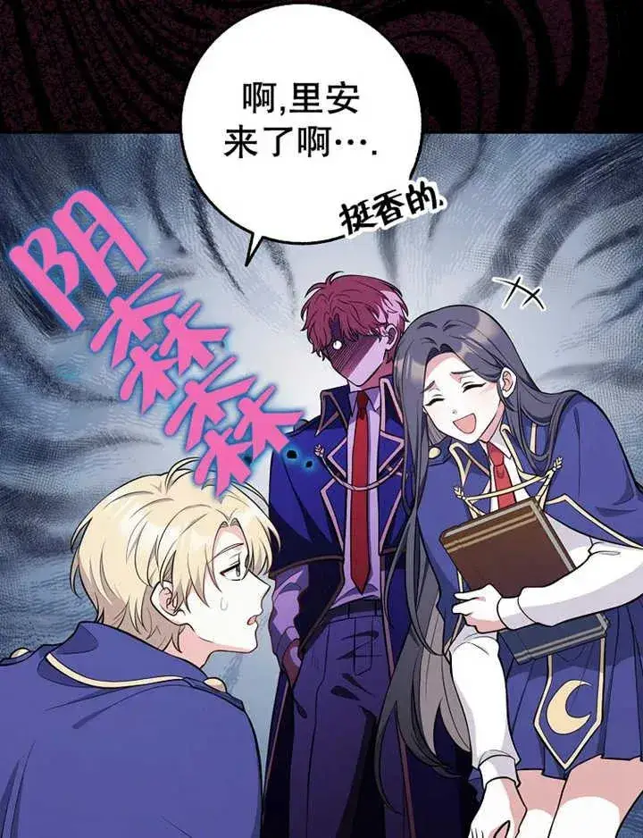 漫画《朋友之间不应该这样》第16话第54张图