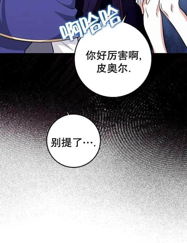 漫画《朋友之间不应该这样》第16话第55张图