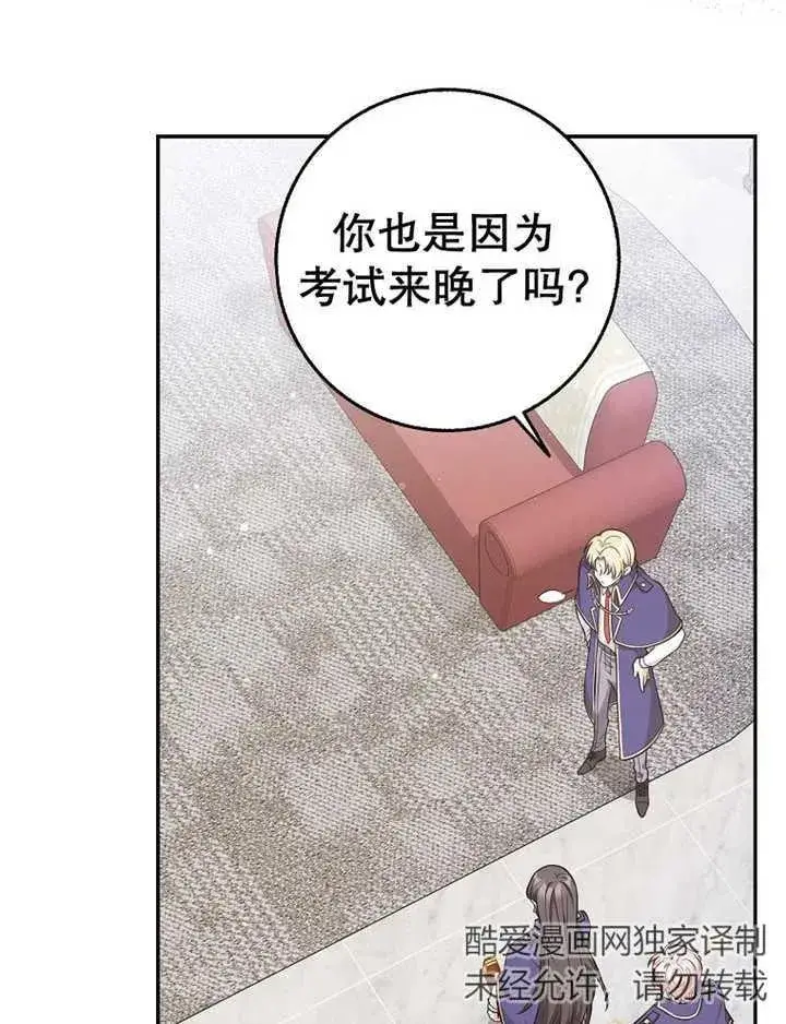 漫画《朋友之间不应该这样》第16话第56张图