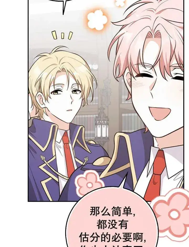 漫画《朋友之间不应该这样》第16话第58张图