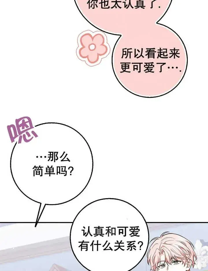 漫画《朋友之间不应该这样》第16话第59张图