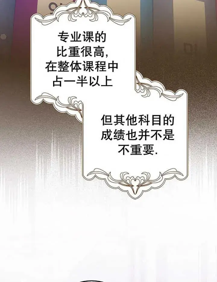 漫画《朋友之间不应该这样》第16话第6张图