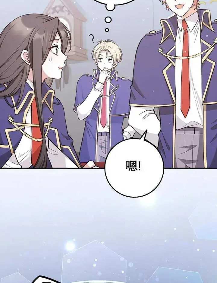 漫画《朋友之间不应该这样》第16话第60张图
