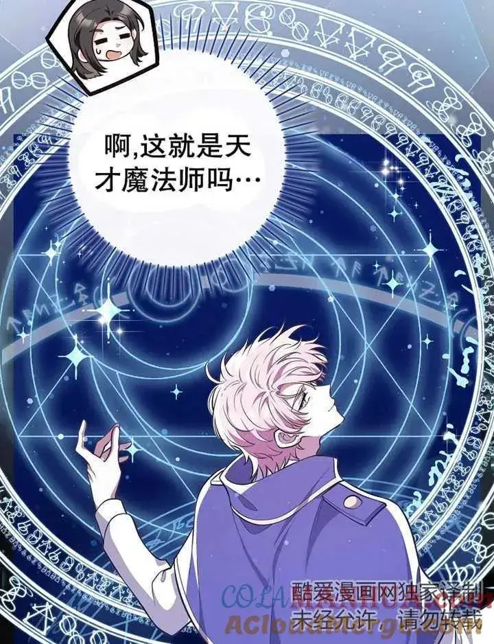 漫画《朋友之间不应该这样》第16话第61张图