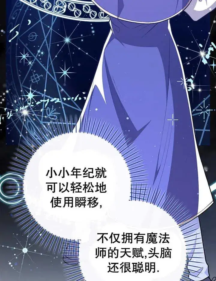 漫画《朋友之间不应该这样》第16话第62张图